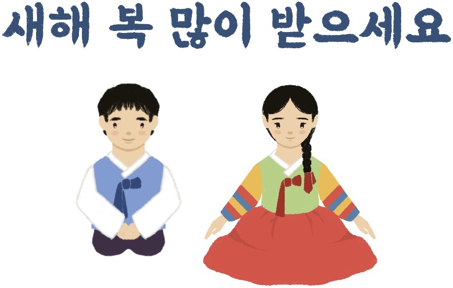 new year's greeting