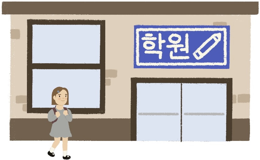 academy or cram school