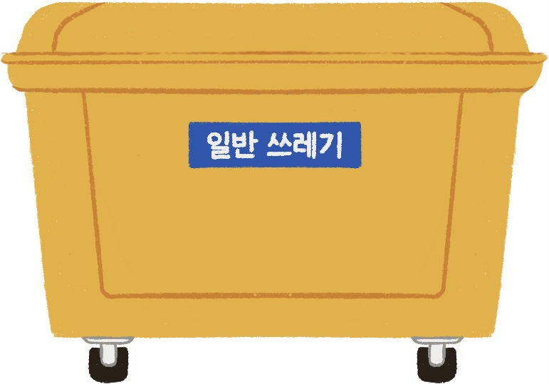 general trash bin