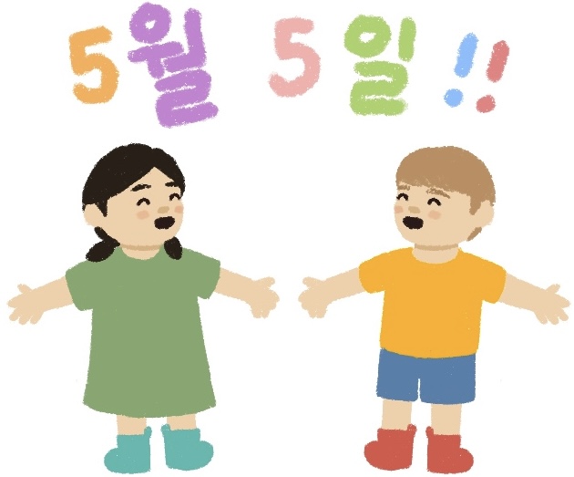 children's day